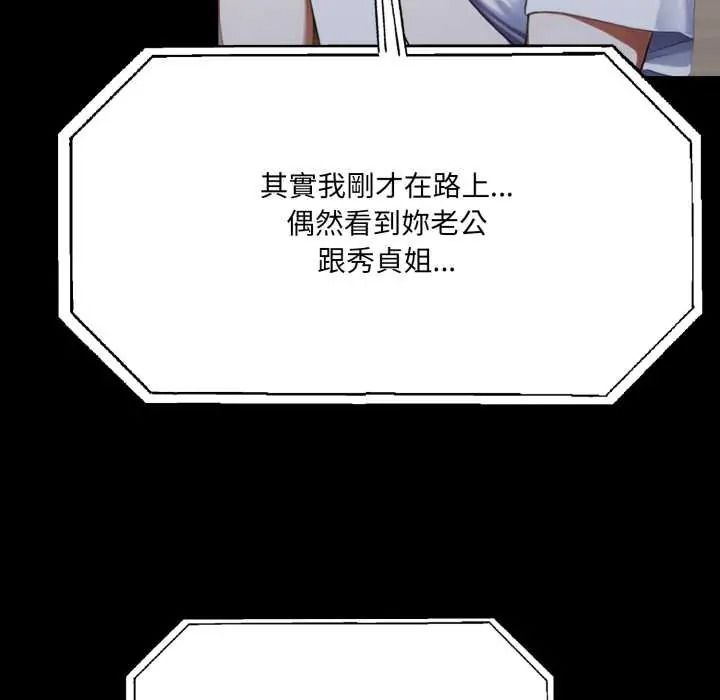 《新都市人妻的秘密社团》第18話