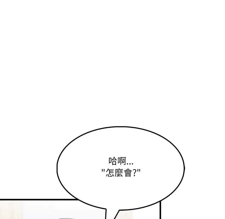 《新都市人妻的秘密社团》第18話