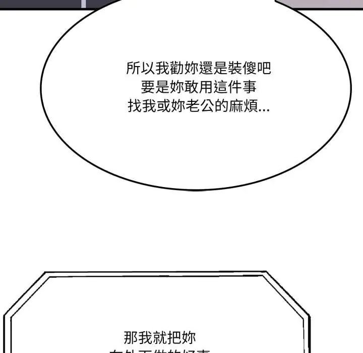 新都市人妻的秘密社團第18話