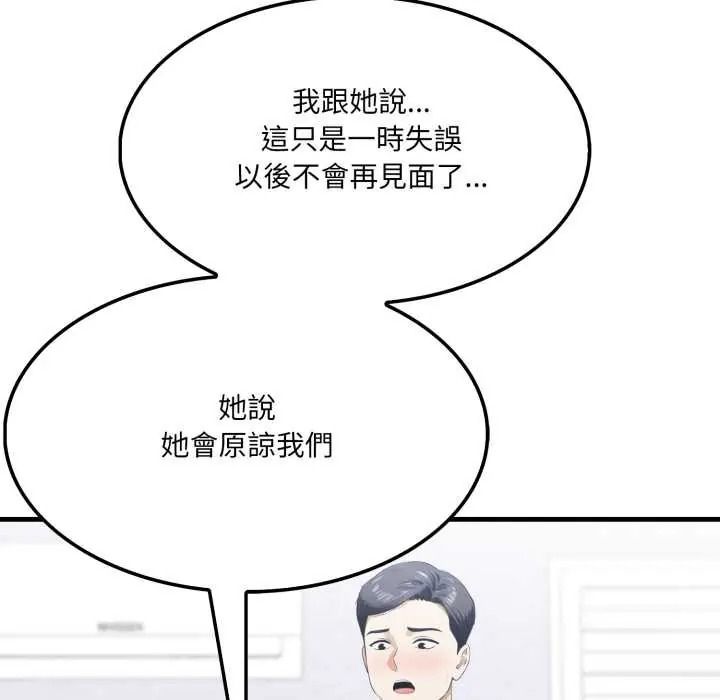 新都市人妻的秘密社團第18話