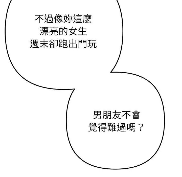 不衹是朋友第26話