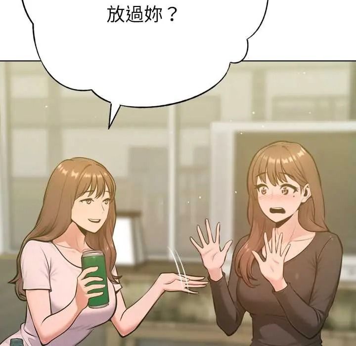 不衹是朋友第26話