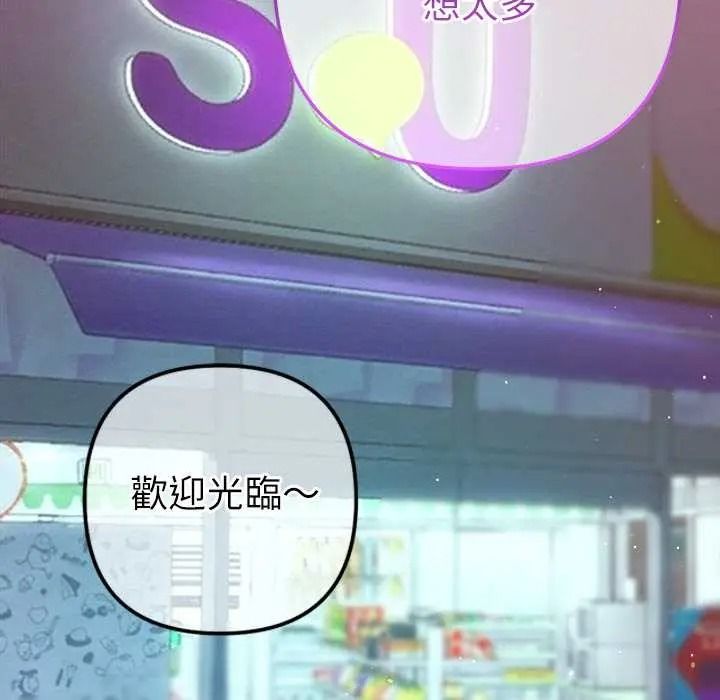 不衹是朋友第26話