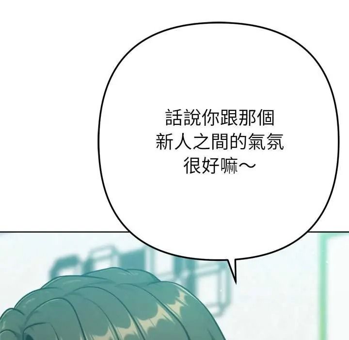 不衹是朋友第26話