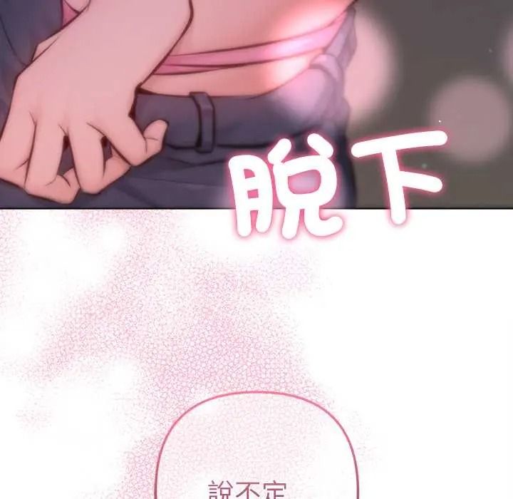 不衹是朋友第26話
