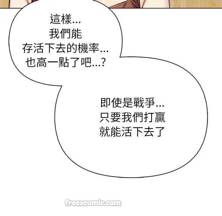 世界末日第8話