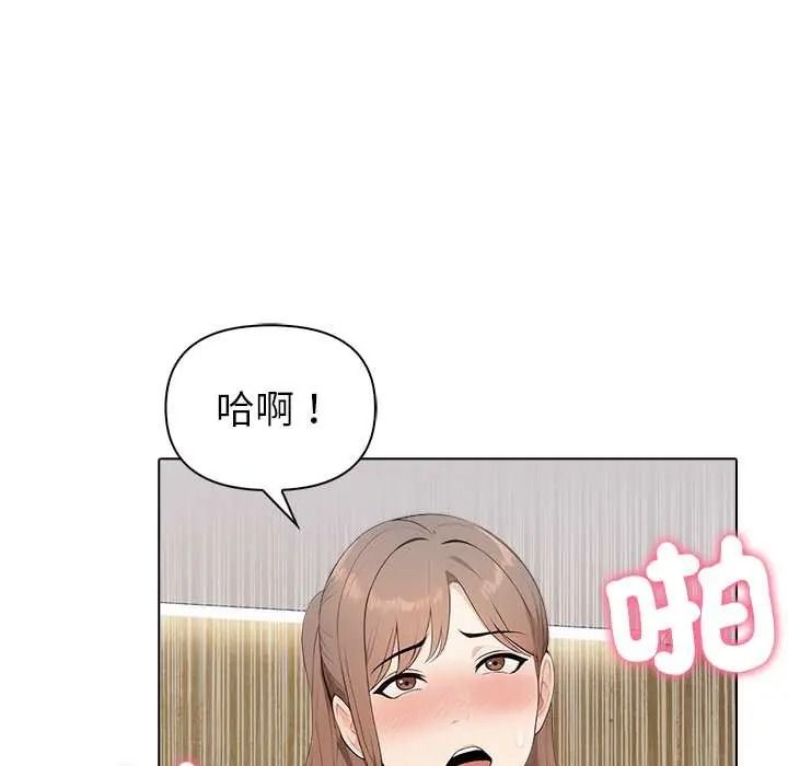 《世界末日》第8話