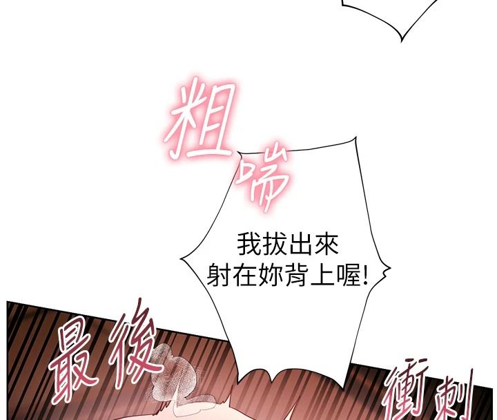 老师的亲密指导第112話-只剩下我們兩個了&hellip;