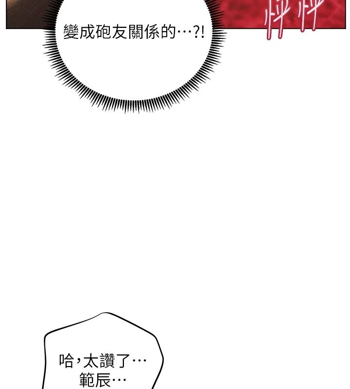 老师的亲密指导第112話-只剩下我們兩個了&hellip;