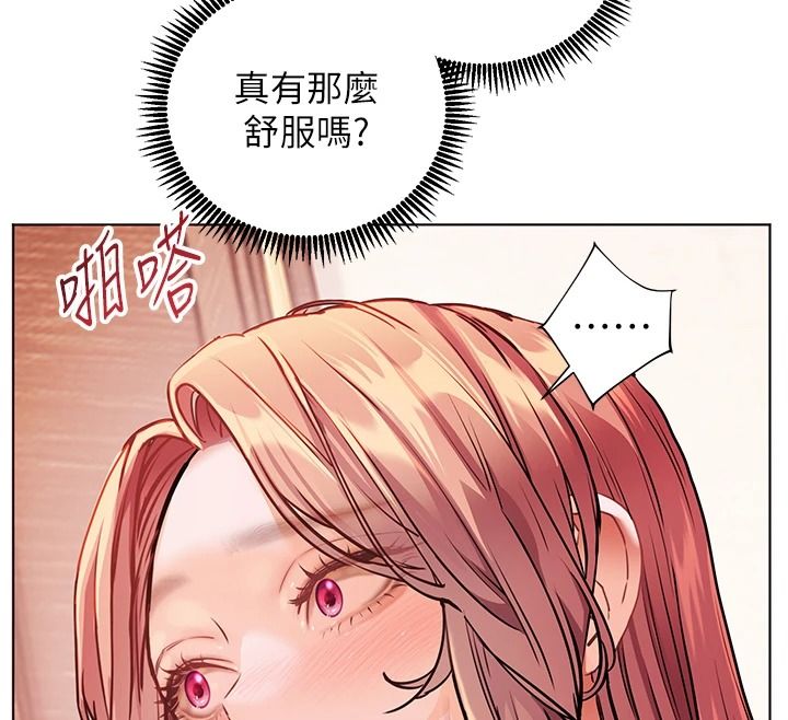 老师的亲密指导第112話-只剩下我們兩個了&hellip;