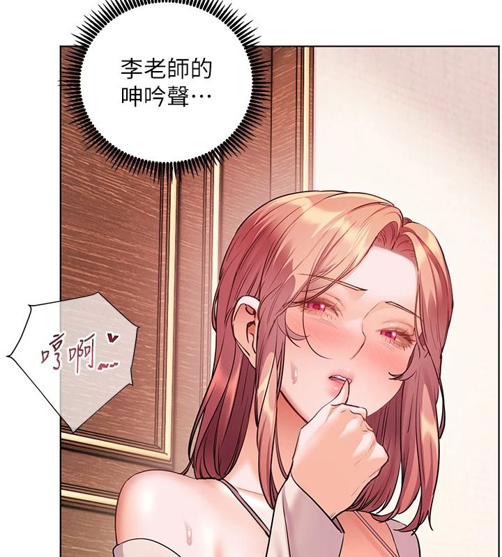 老師的親密指導第112話-只剩下我們兩個了&hellip;