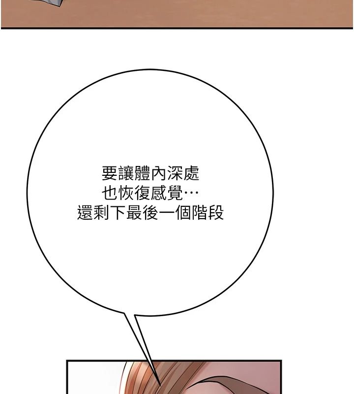 花容湿色:取花点第116話-洪水爆發的夫人&hearts;