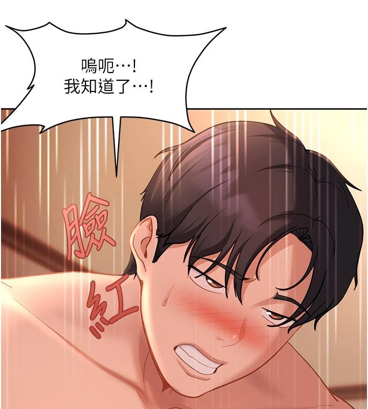 太妹硬闯成人界第45話-在男友面前上演NTR劇情