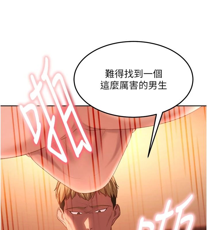 太妹硬闯成人界第45話-在男友面前上演NTR劇情
