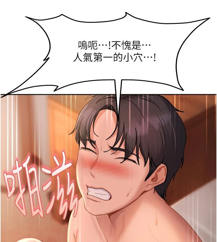 太妹硬闯成人界第45話-在男友面前上演NTR劇情