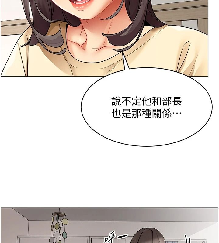 女同事太犯規第39話-為什麼只對我冷淡&hellip;?