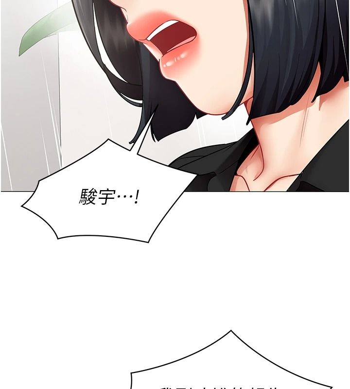 女同事太犯規第39話-為什麼只對我冷淡&hellip;?