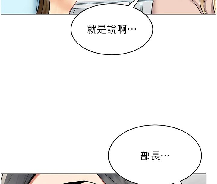 女同事太犯規第39話-為什麼只對我冷淡&hellip;?