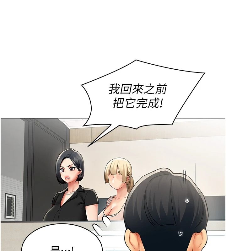 女同事太犯规第39話-為什麼只對我冷淡&hellip;?