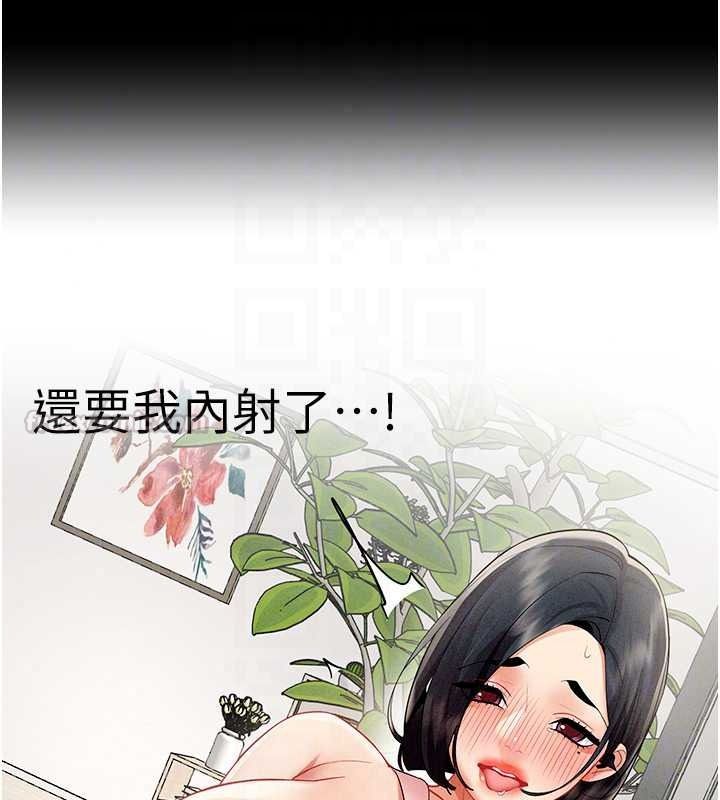 女同事太犯规第39話-為什麼只對我冷淡&hellip;?