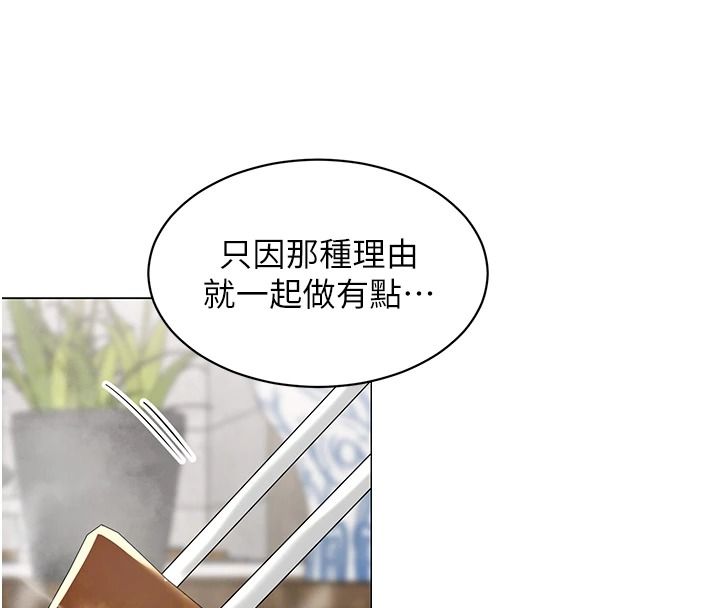 女同事太犯規第39話-為什麼只對我冷淡&hellip;?