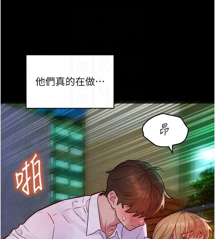 她们的最爱.ZIP第18話-越看越上火的活春宮