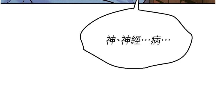 她们的最爱.ZIP第18話-越看越上火的活春宮