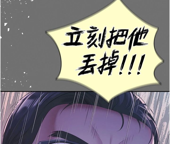 越線諮詢第35話-母狗來安慰主人了