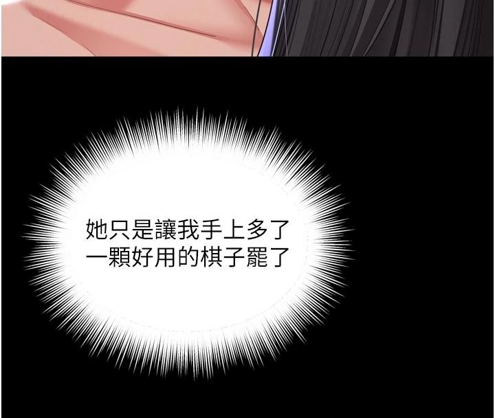越線諮詢第35話-母狗來安慰主人了