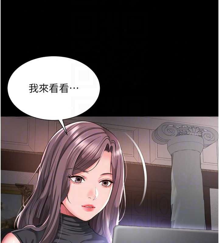 越線諮詢第35話-母狗來安慰主人了