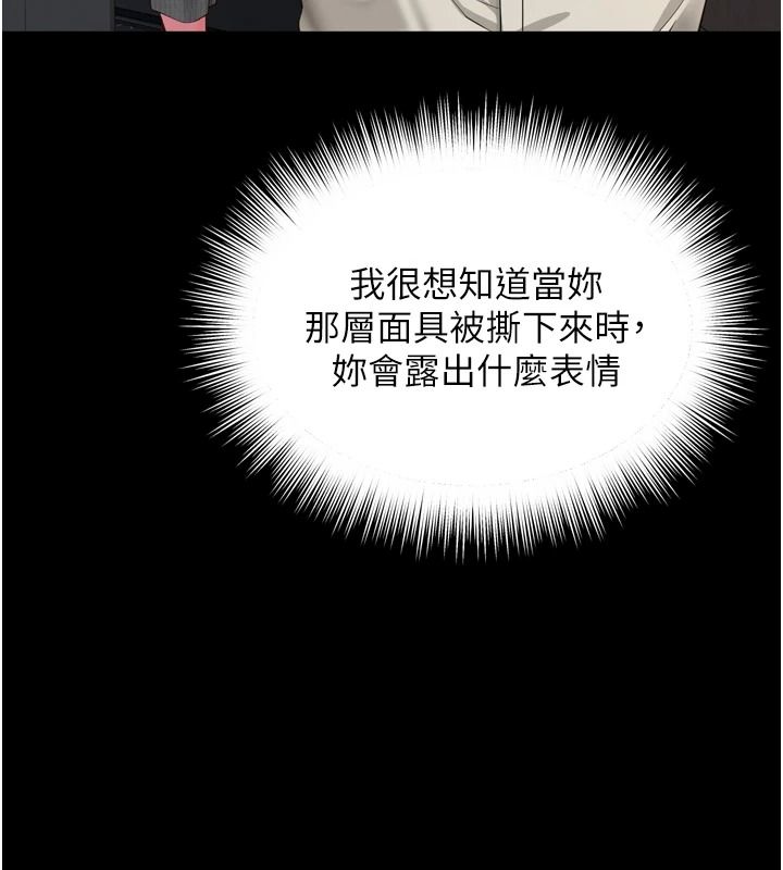越線諮詢第35話-母狗來安慰主人了