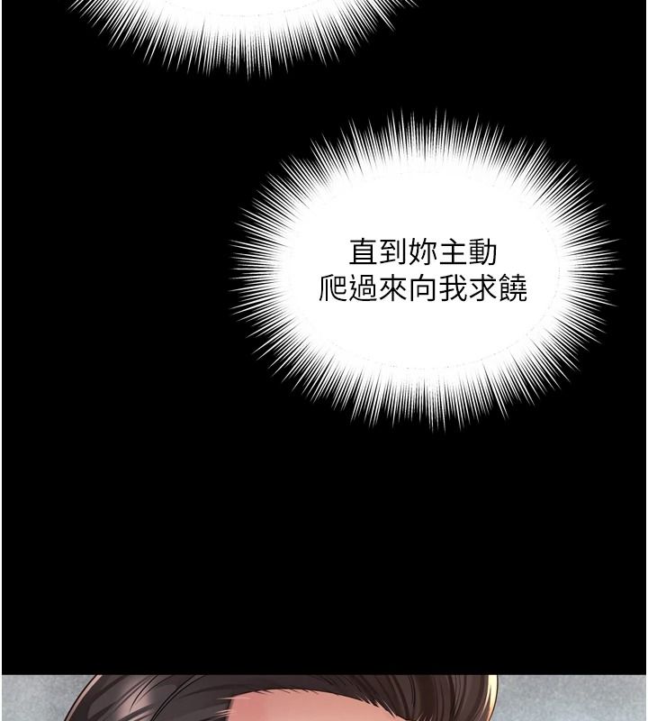 越線諮詢第35話-母狗來安慰主人了