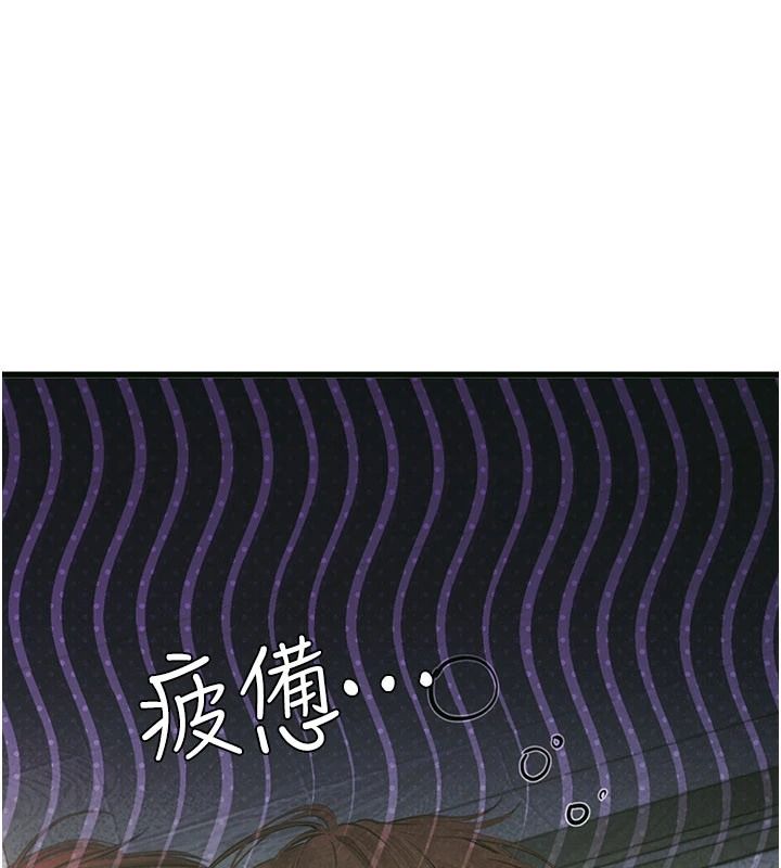 《理想型演算法》第10話-今天趁勢做到底吧