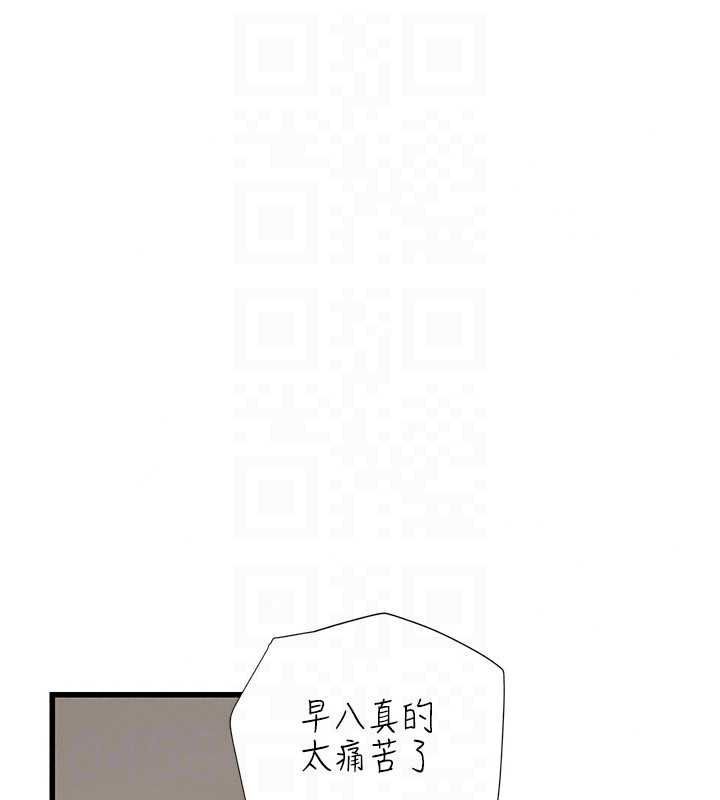 《理想型演算法》第10話-今天趁勢做到底吧