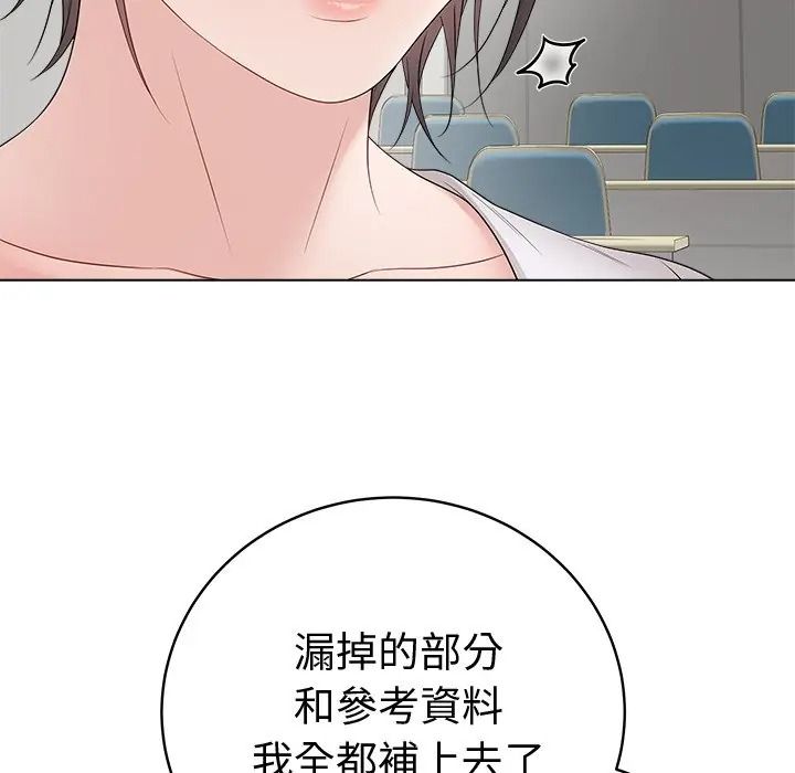《最后的冲刺》第75話