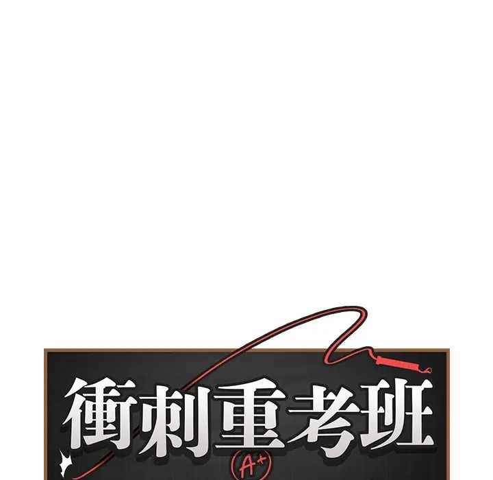 最后的冲刺第75話