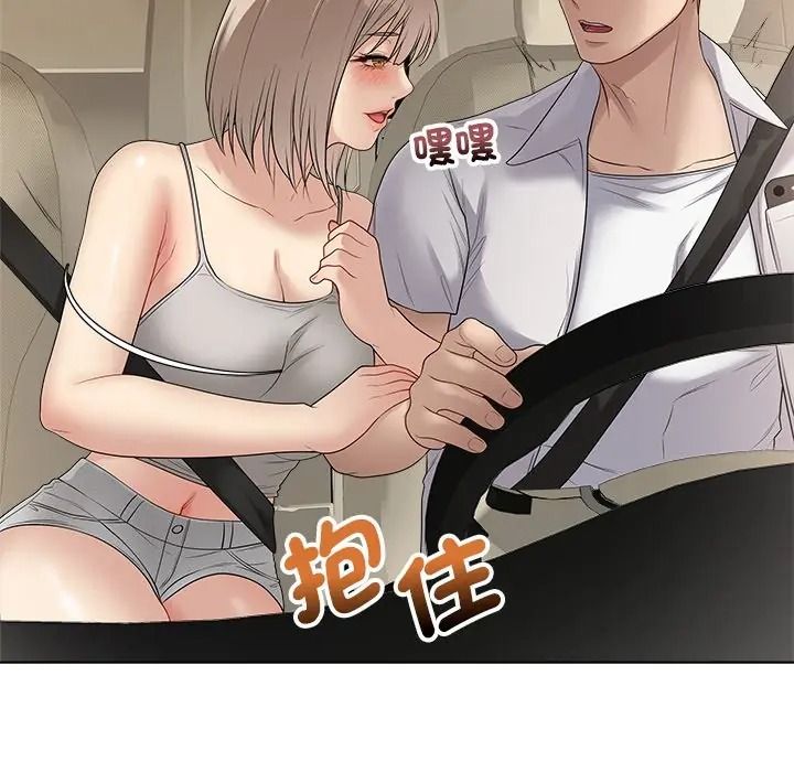 最後的沖刺第75話