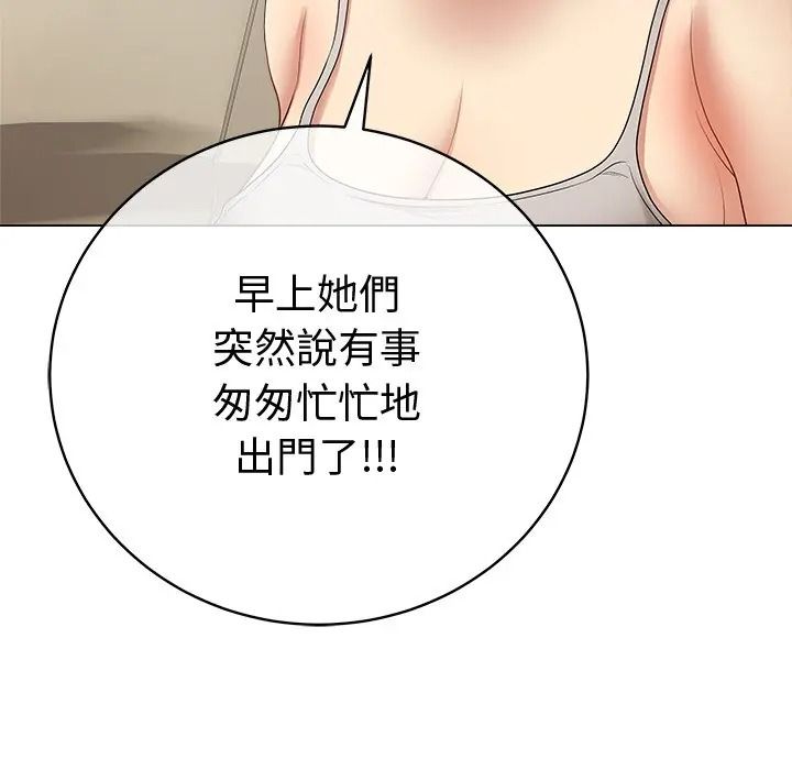 最後的沖刺第75話