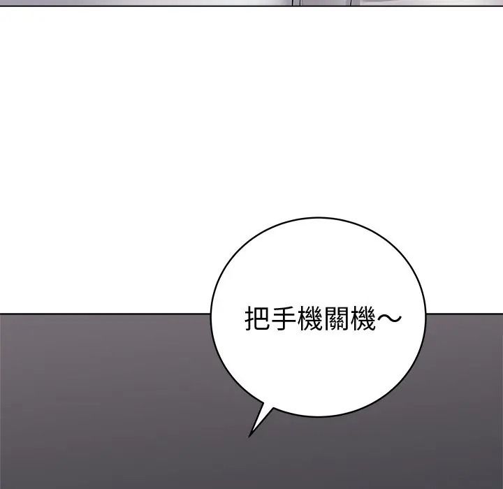 最後的沖刺第75話