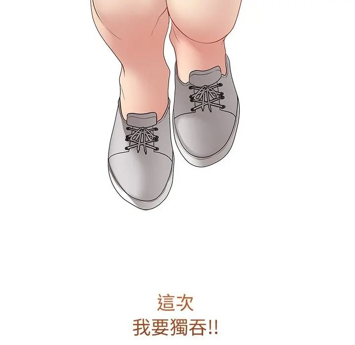 最後的沖刺第75話