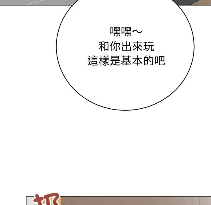 最后的冲刺第75話