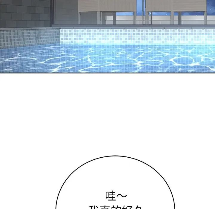 最後的沖刺第75話