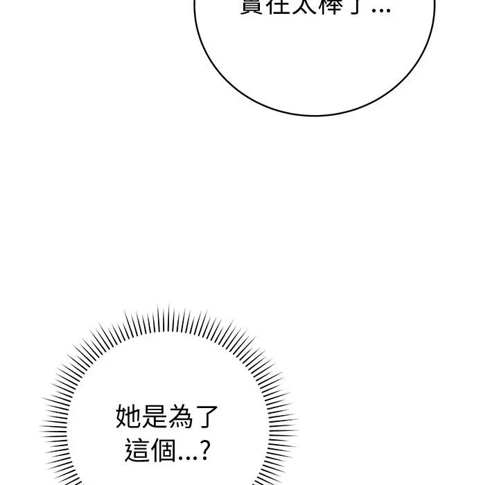 最後的沖刺第75話