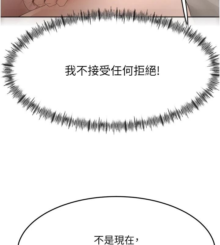 顶加套房的春天第80話-[陰險的眼神]派上用場!