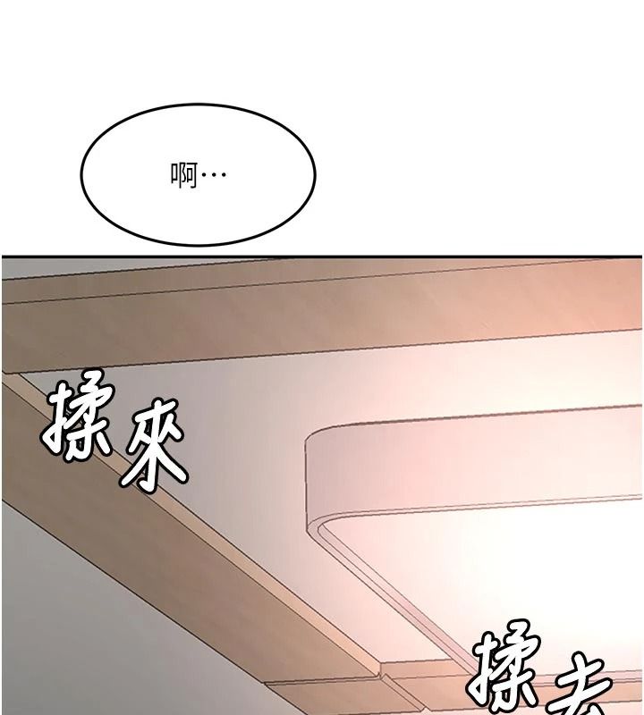 頂加套房的春天第80話-[陰險的眼神]派上用場!