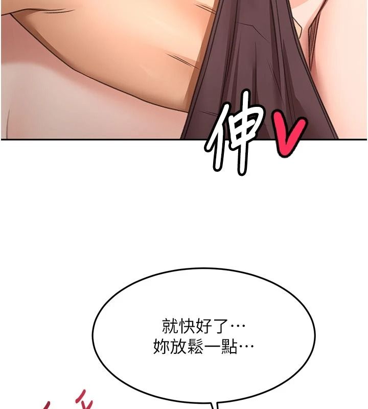 頂加套房的春天第80話-[陰險的眼神]派上用場!