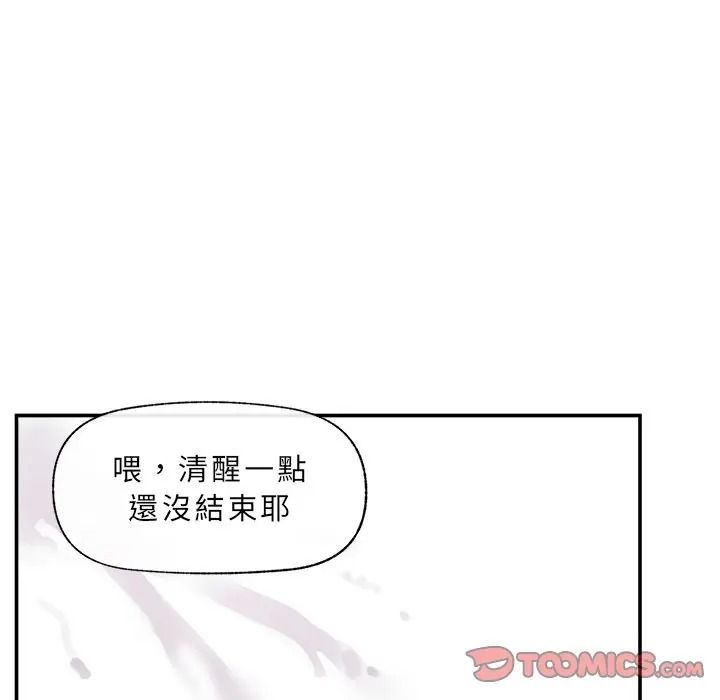 催眠手機第83話