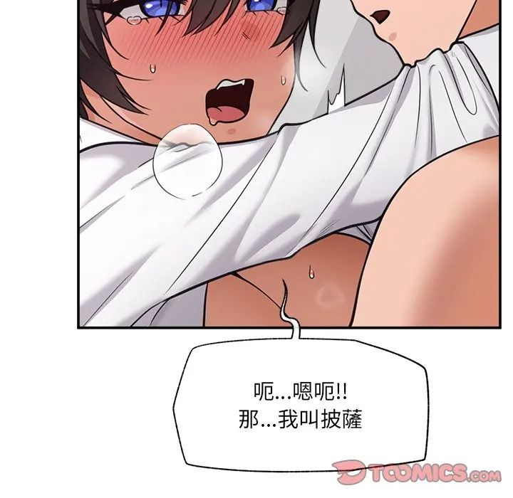 催眠手機第83話
