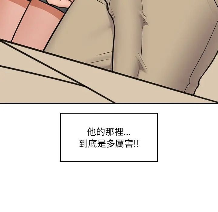 催眠手機第83話