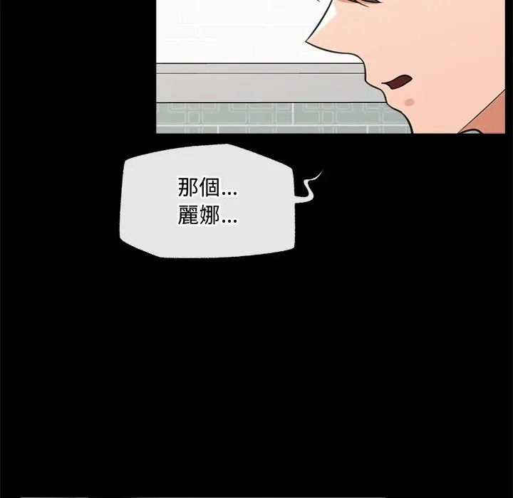 催眠手機第83話